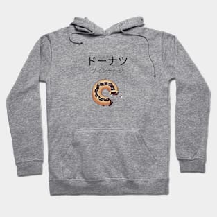 Donut Kawaii Foodie Pastry Yummy Sweet Hoodie